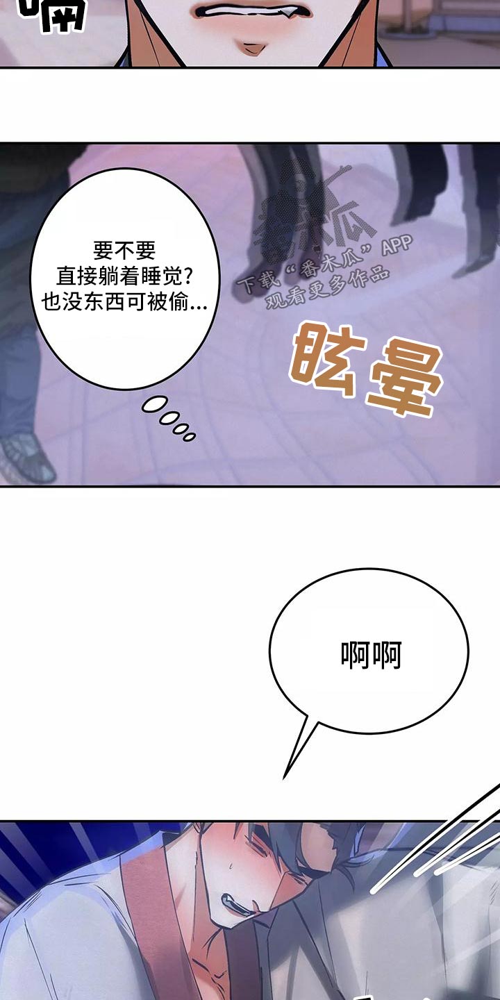 第71章：晕乎乎19