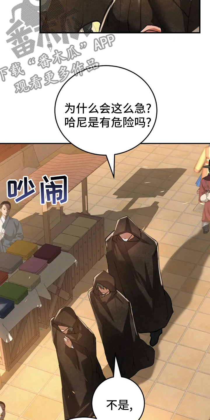 第39章：抓紧时间13