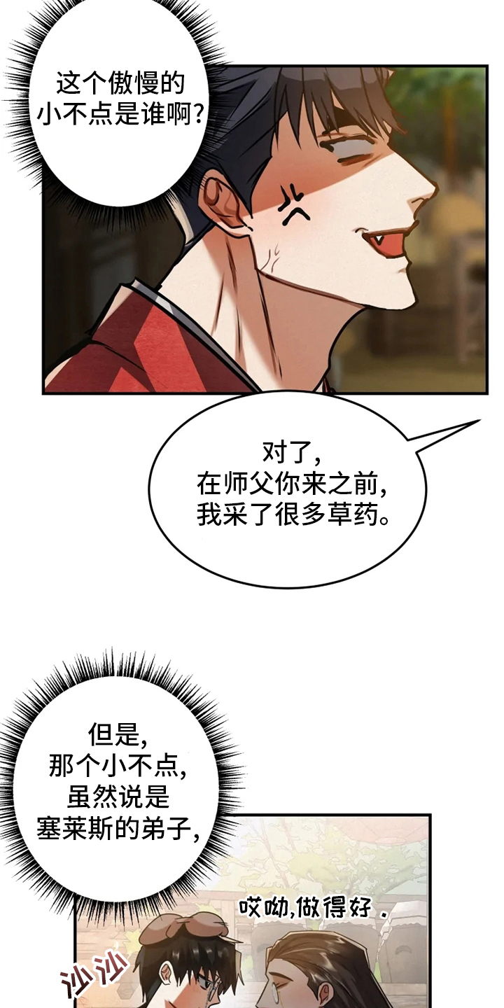第37章：偷走10