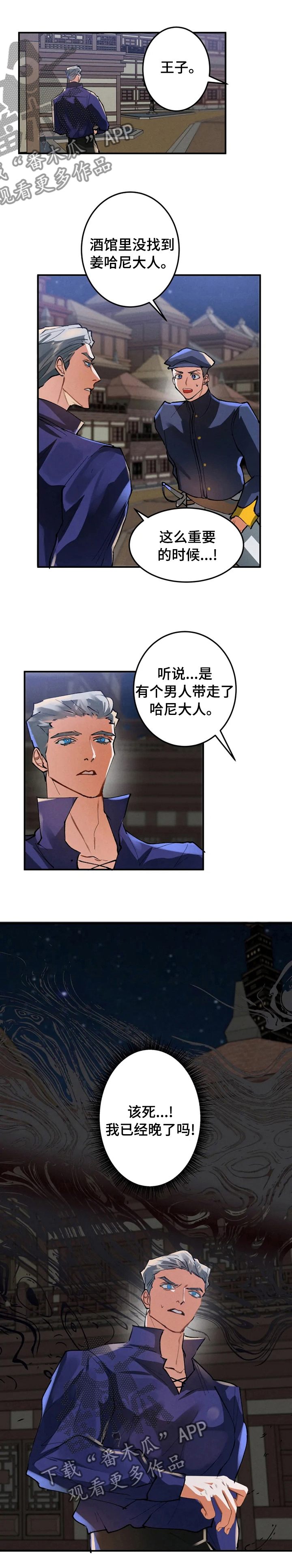 第28章：晚了吗5