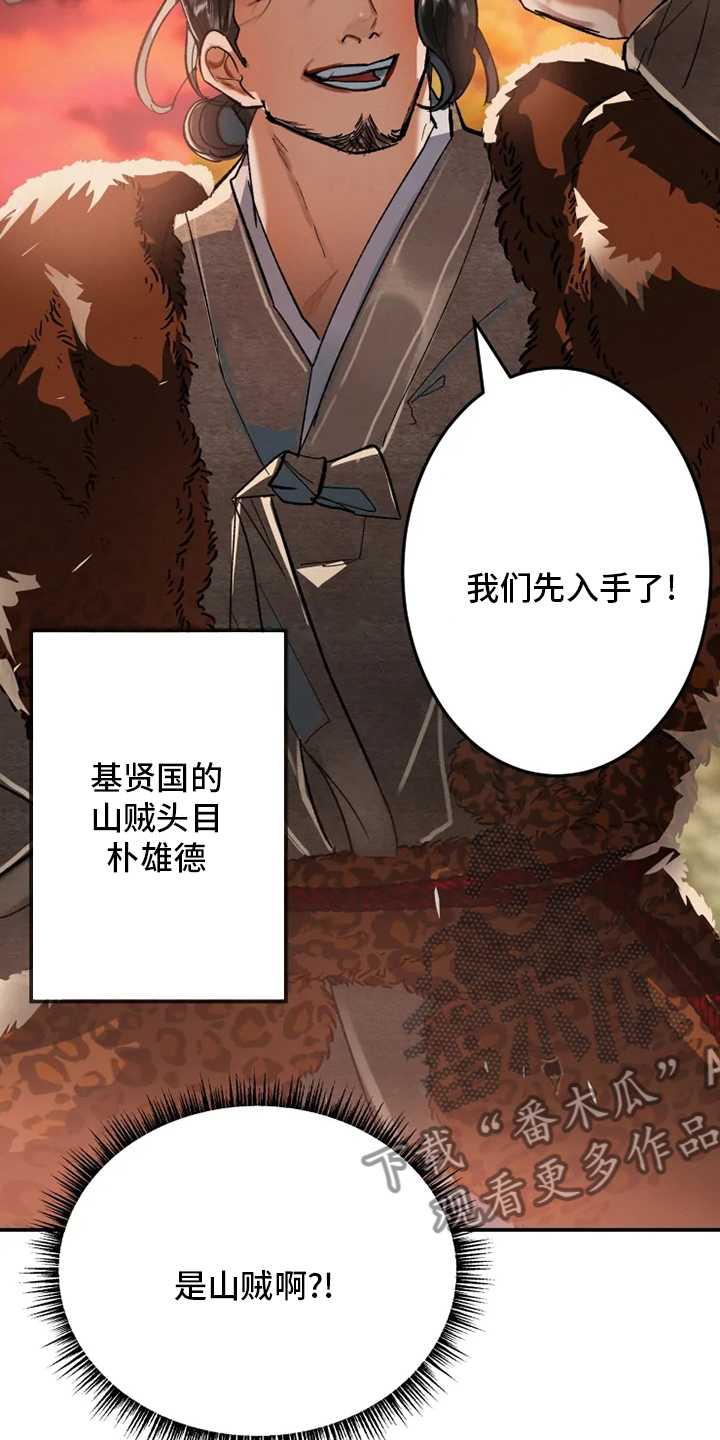 第44章：山贼12