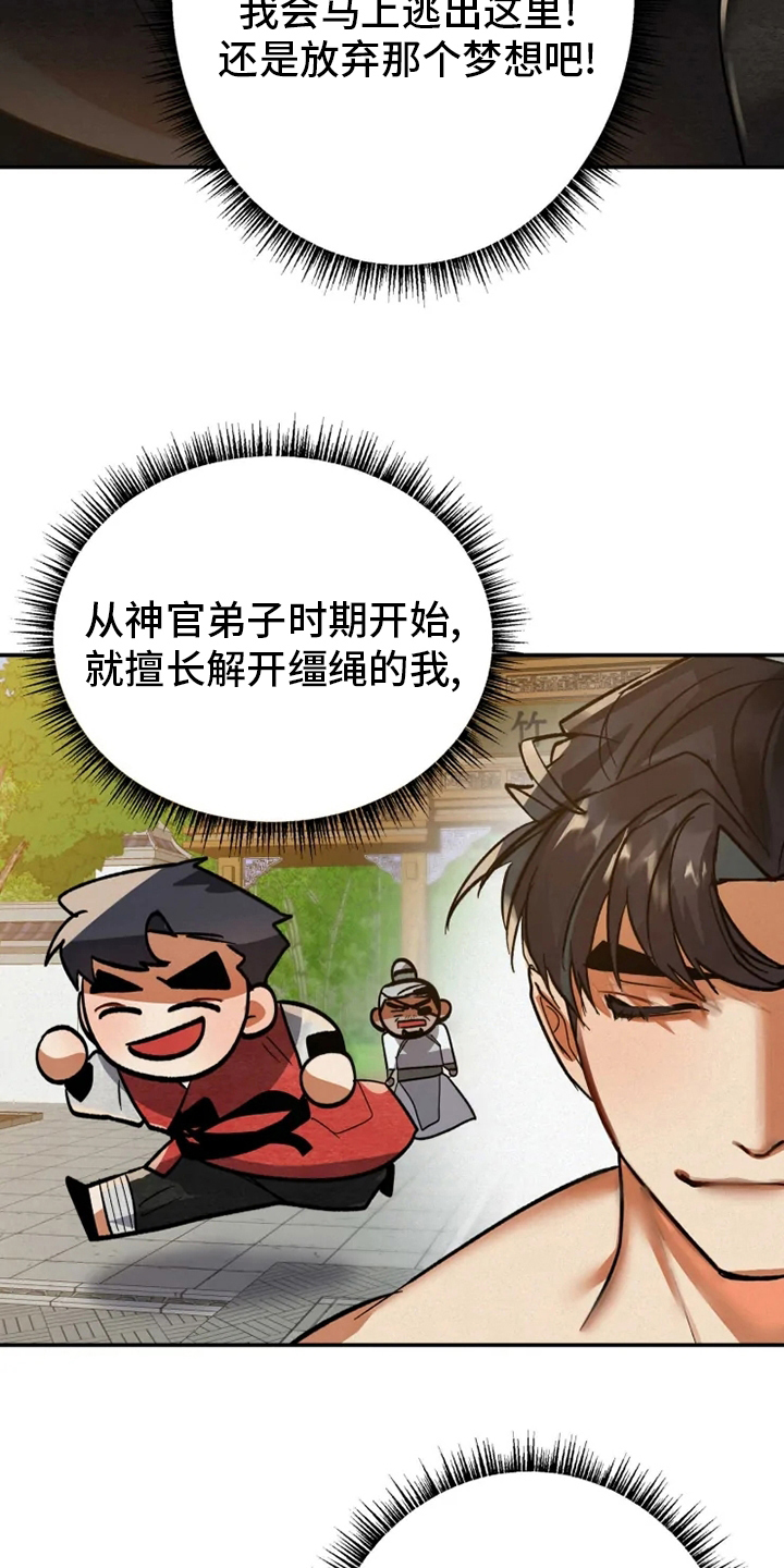第45章：失误16
