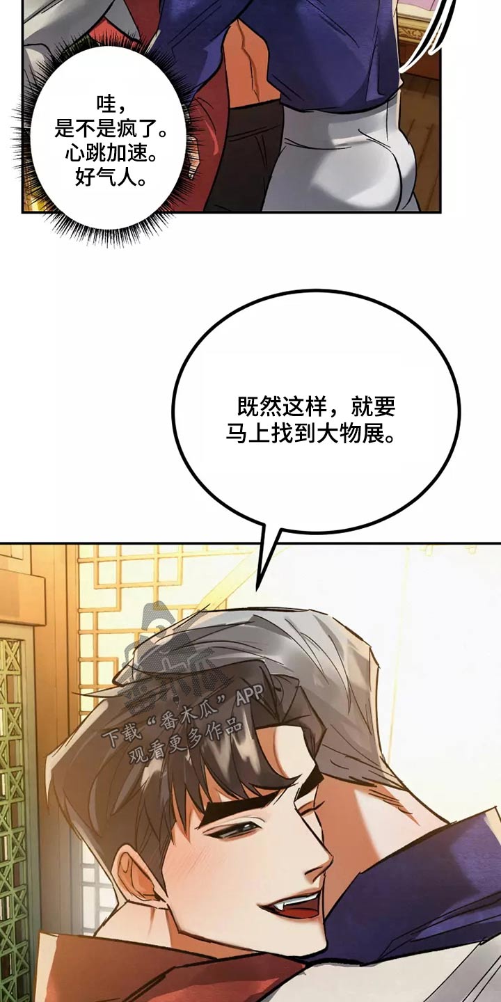 第61章：很开心18