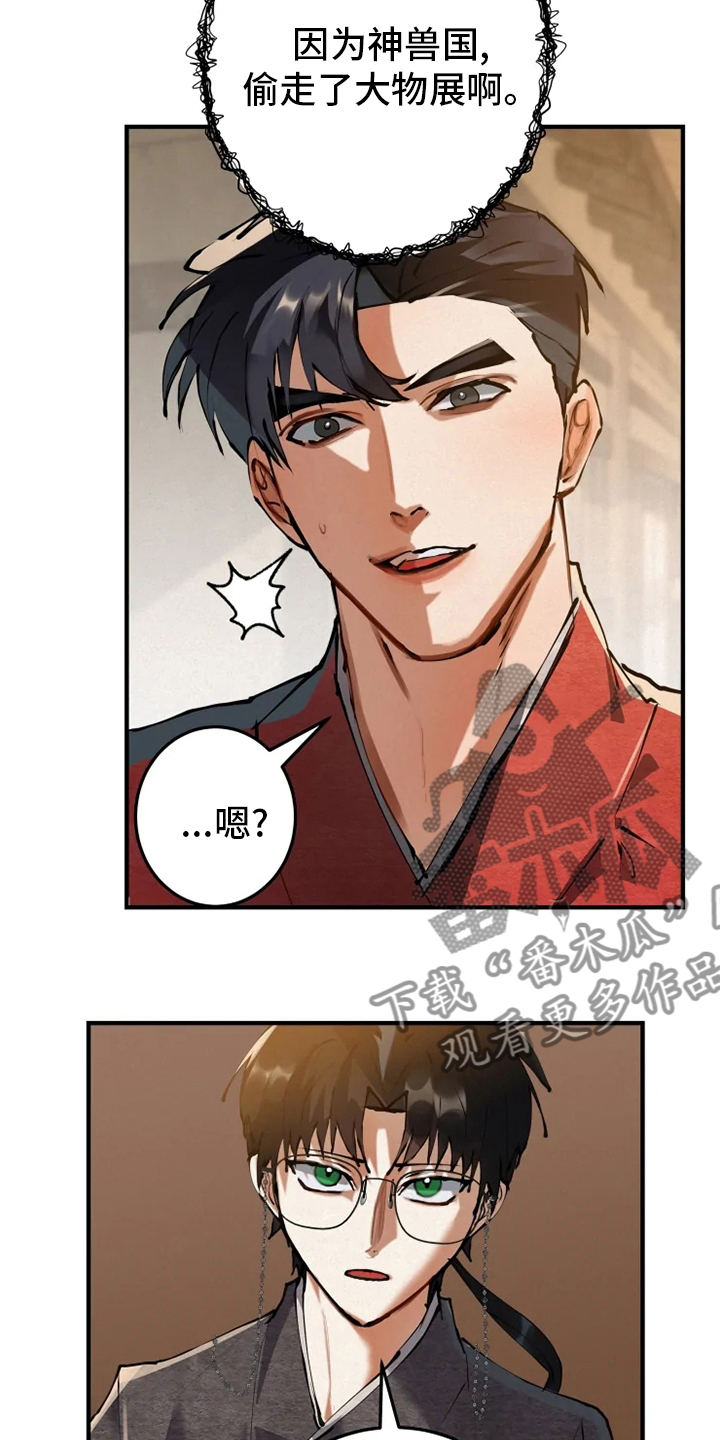 第37章：偷走13
