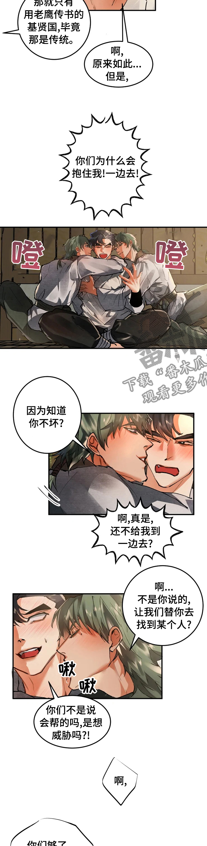 第33章：友好6
