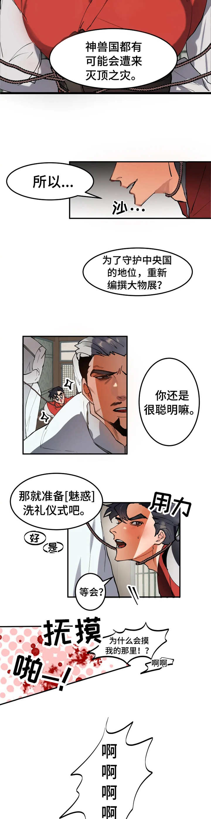 第1章：大物展9