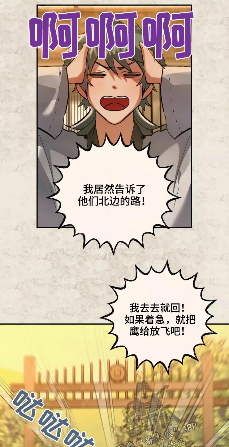 第51章：怎么来着9