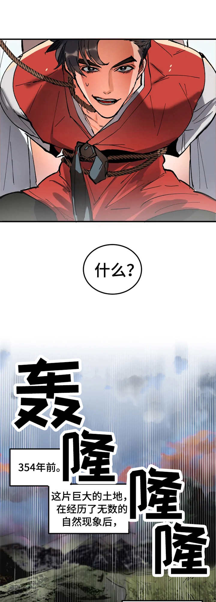 第1章：大物展2