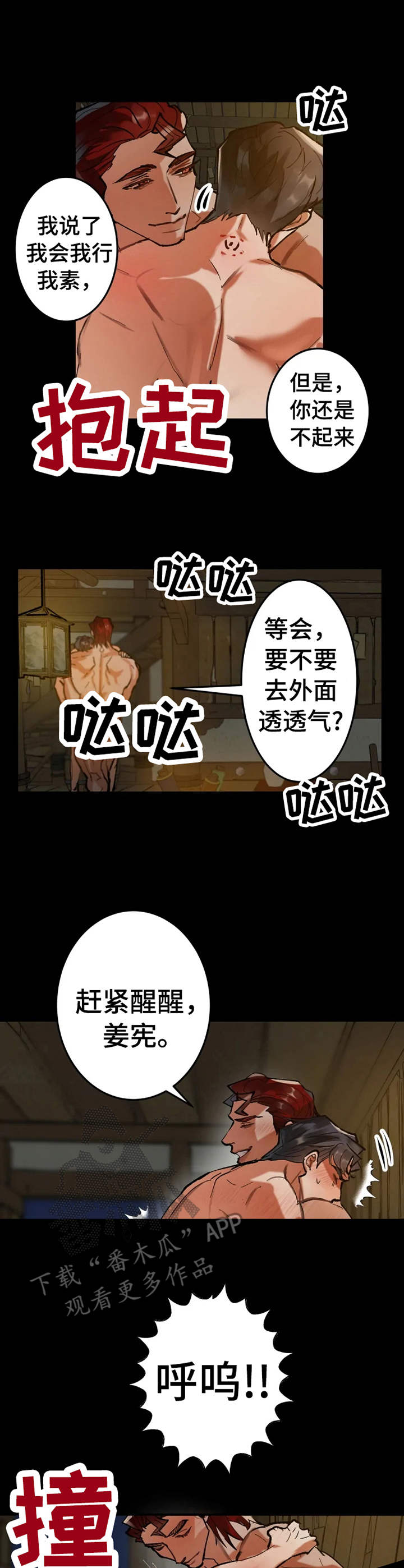 第16章：受不了9
