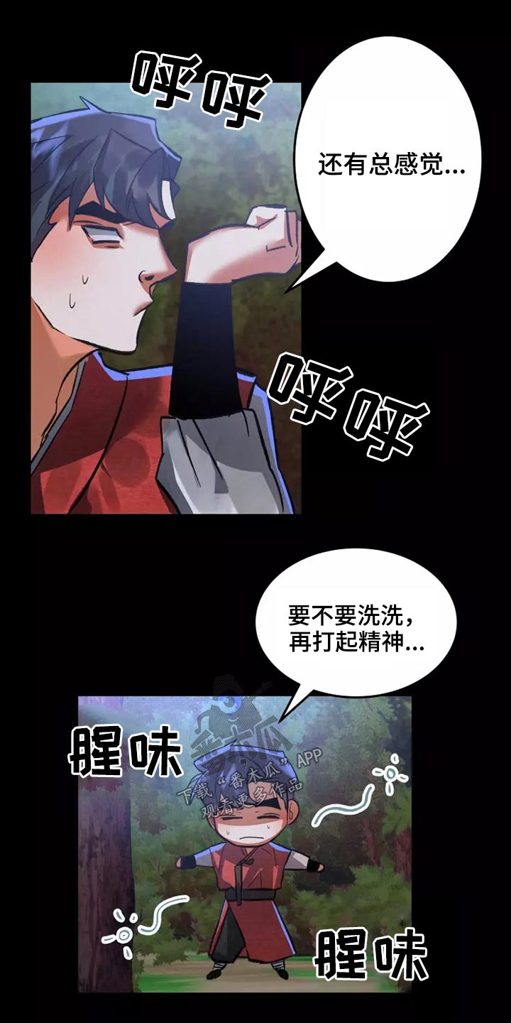 第53章：偷看13
