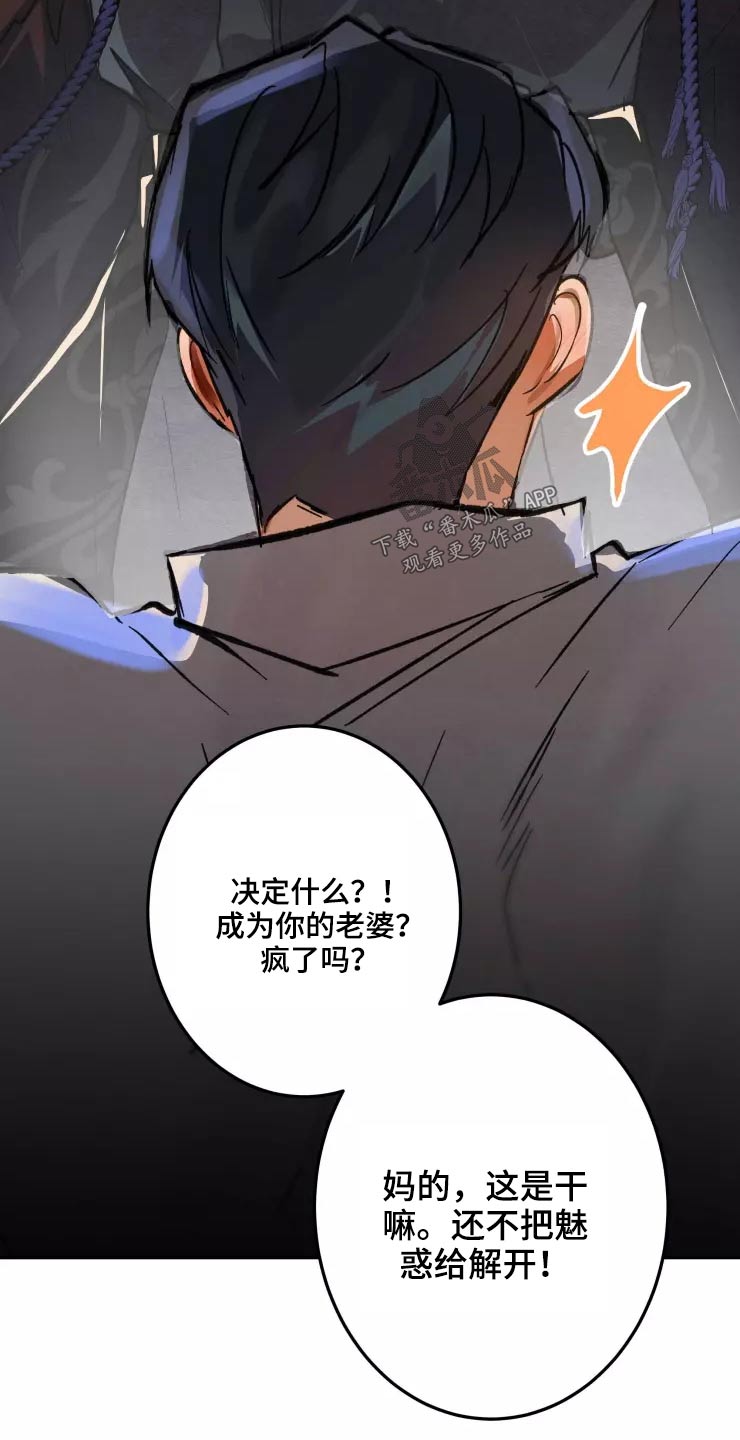 第52章：决定9