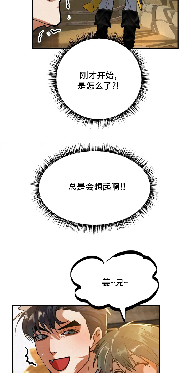 第43章：寻找大物展13