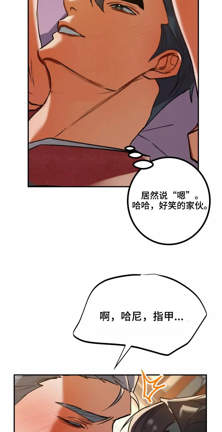第60章：不反悔23