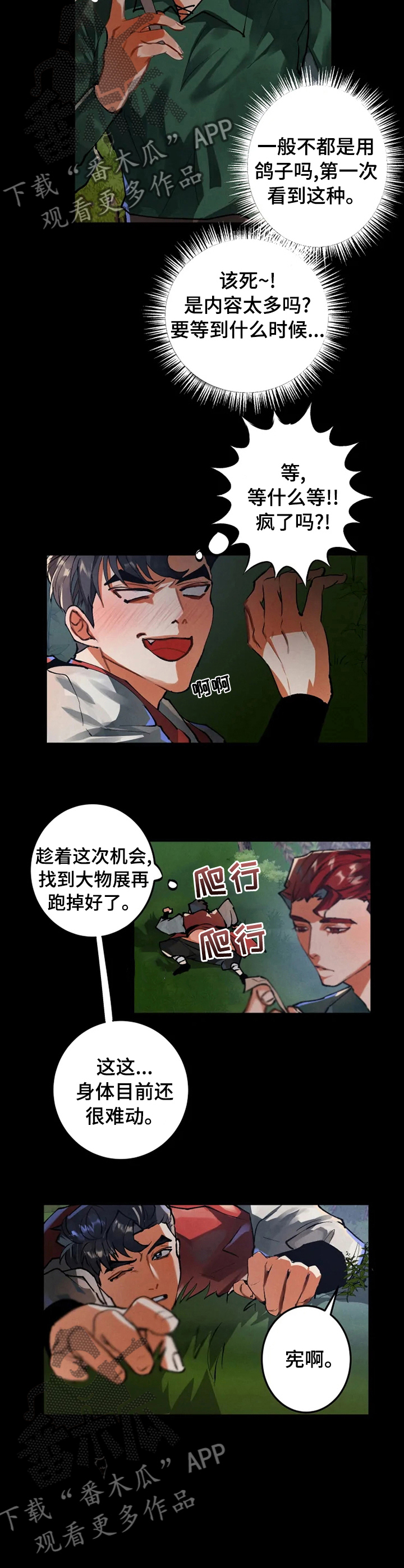第30章：我的方式7