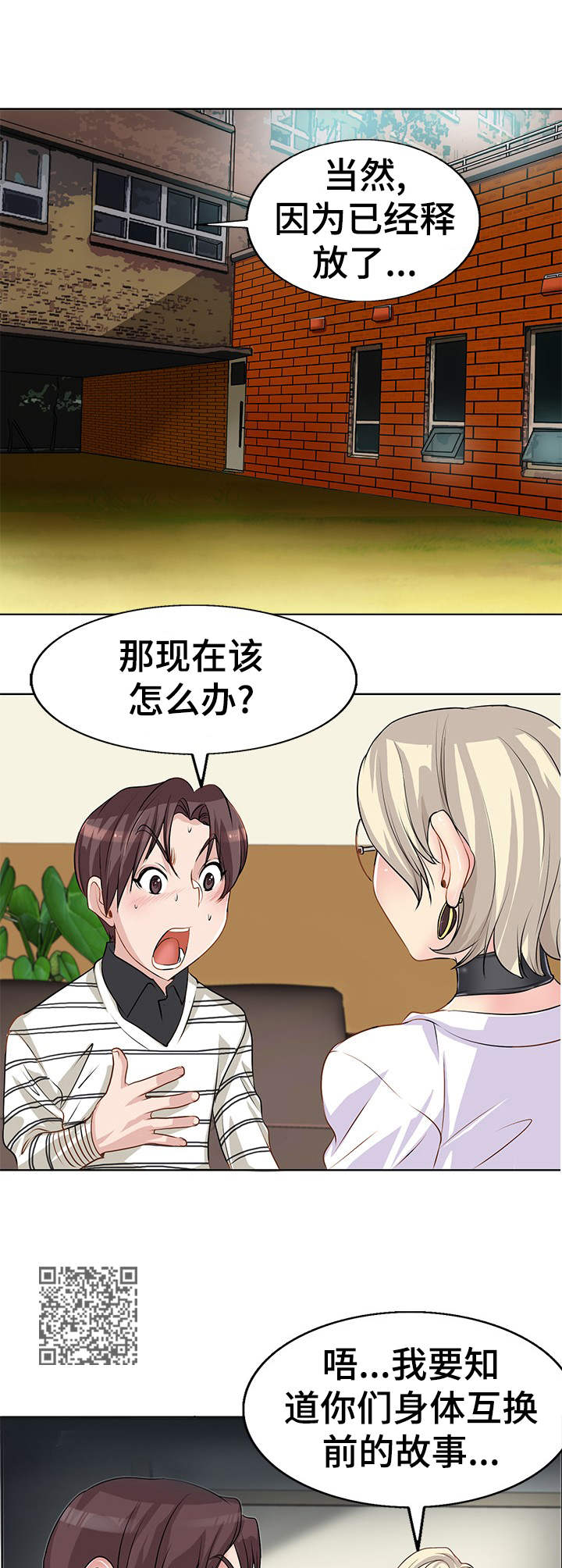 第7章：回忆5
