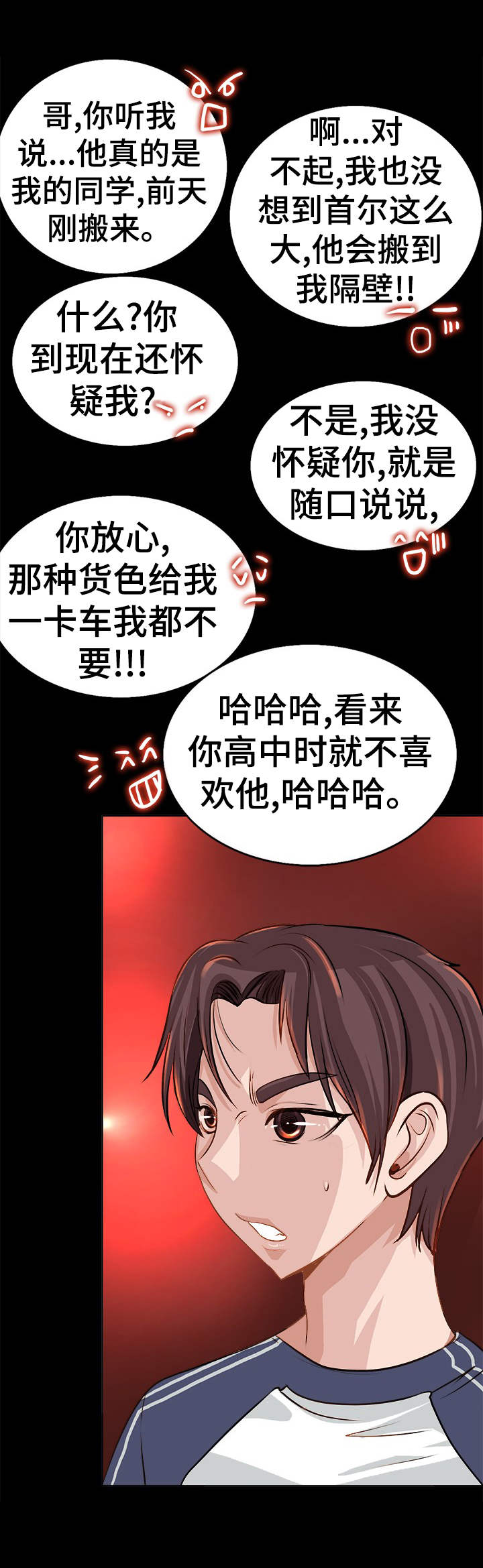 第10章：警告8