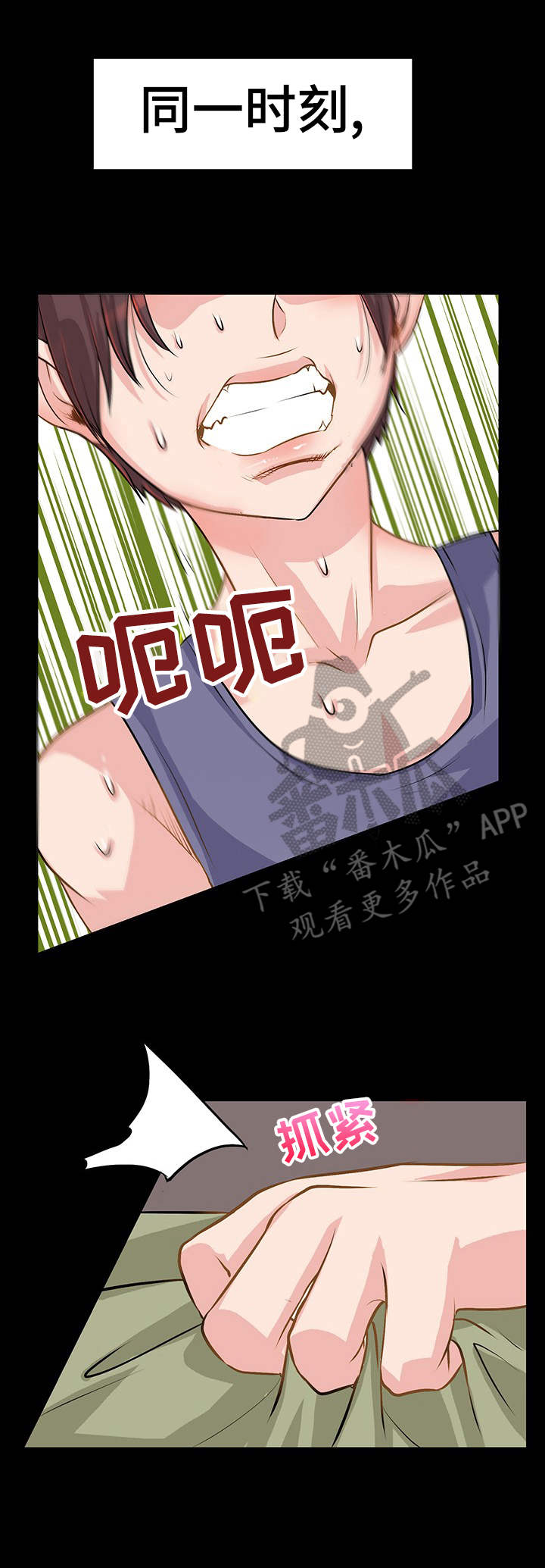第5章：报复4