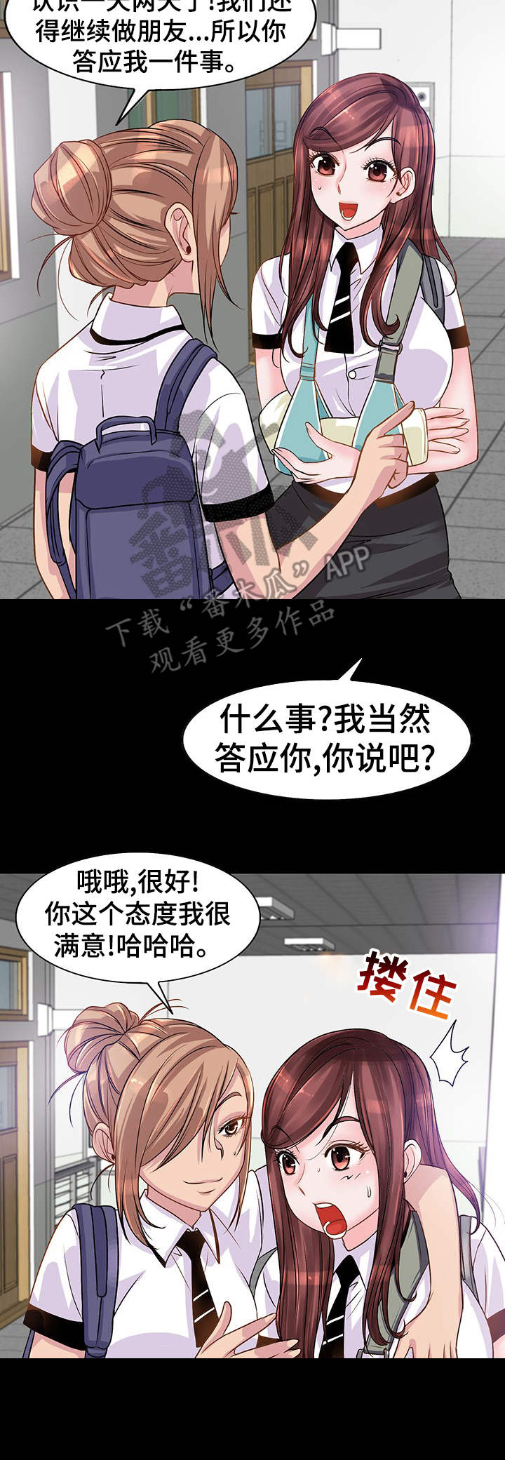 第4章：相同伤口8
