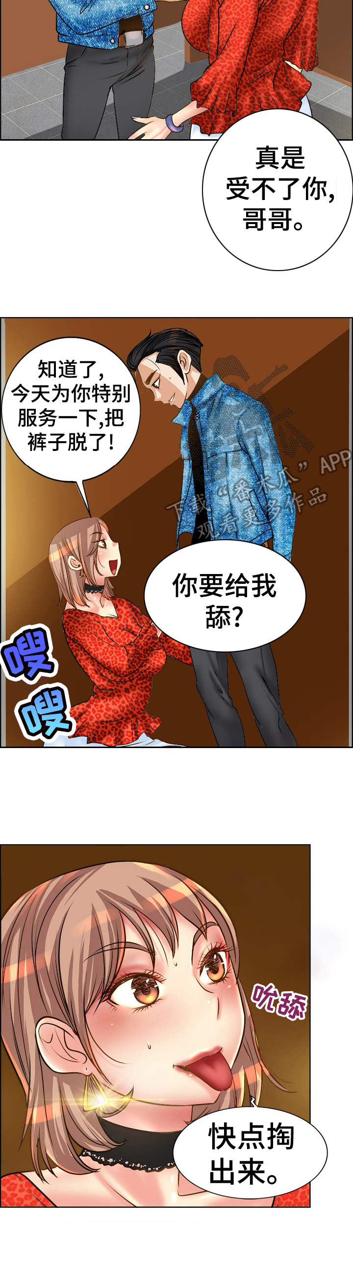 第22章：忙活14