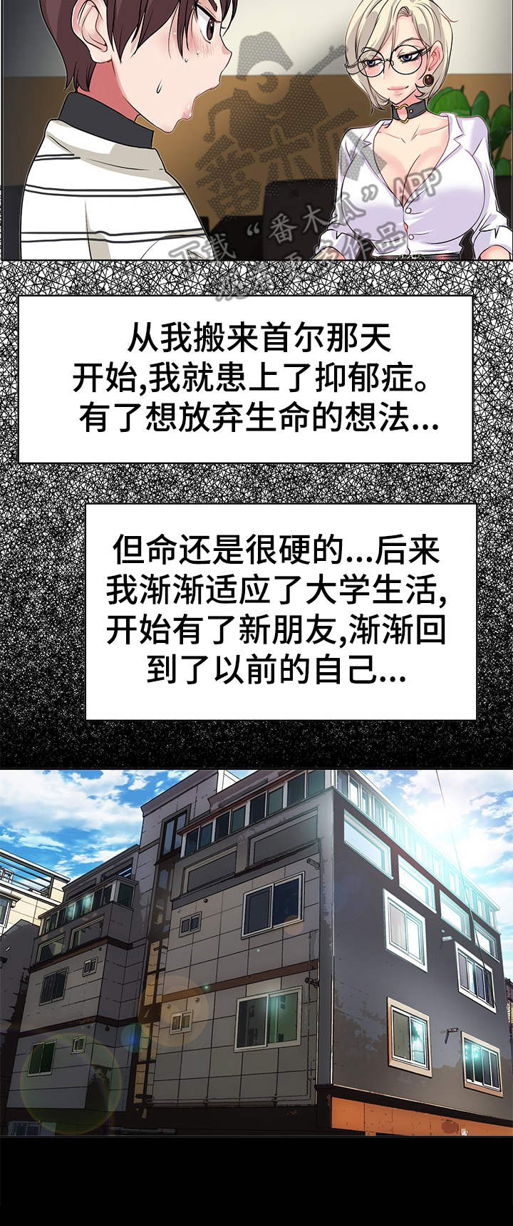 第7章：回忆6
