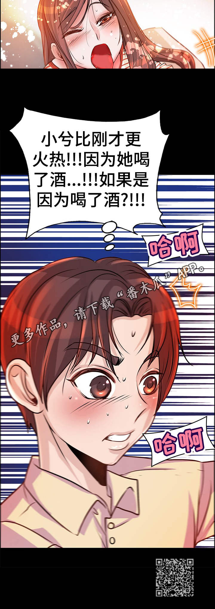 第13章：火热6