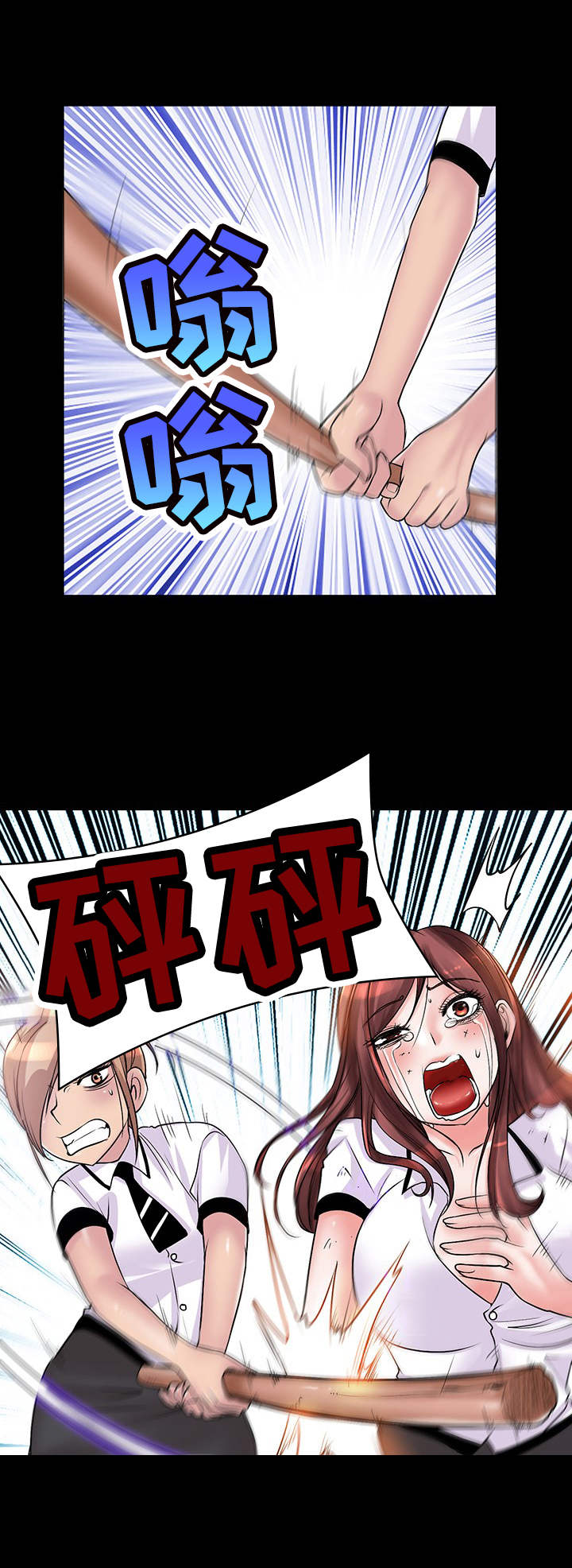 第3章：痛感2
