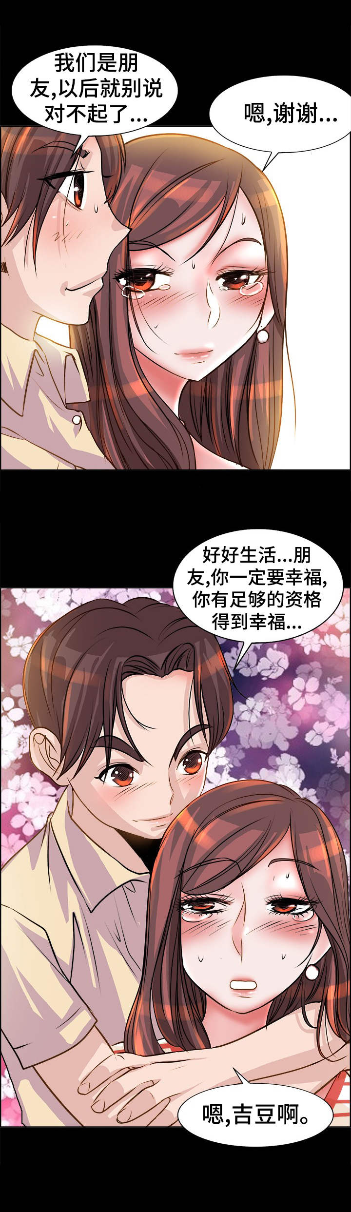 第12章：抱一抱8