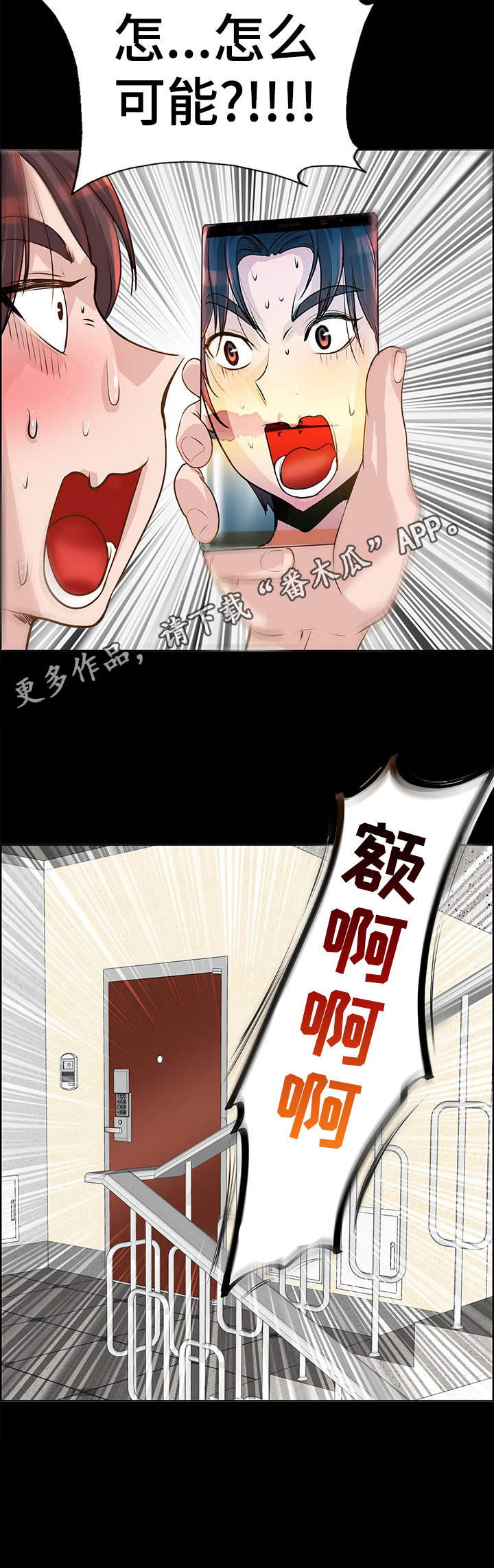 第16章：互换8