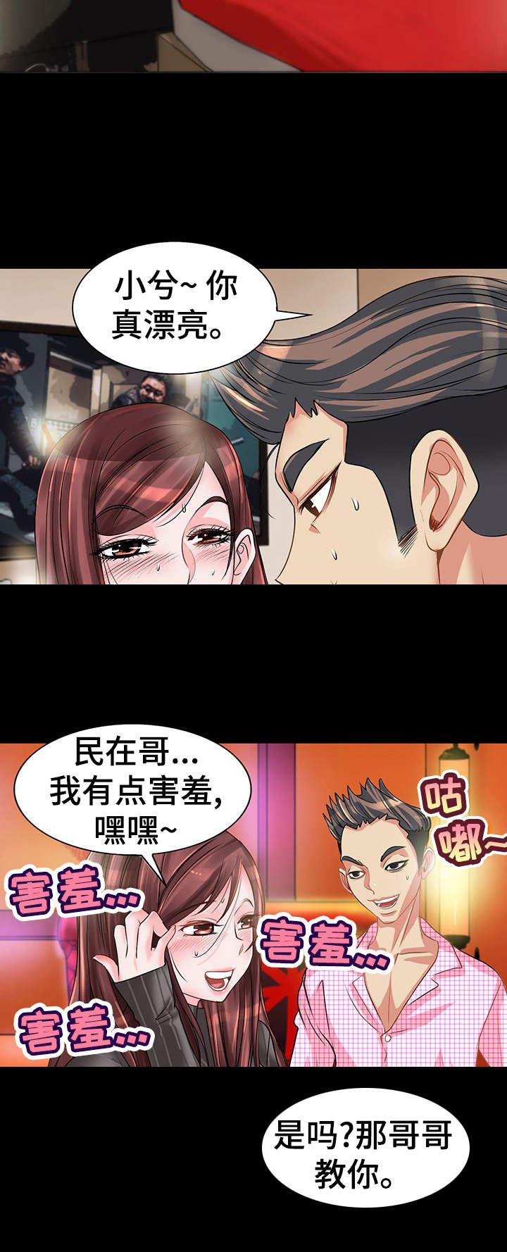 第5章：报复1