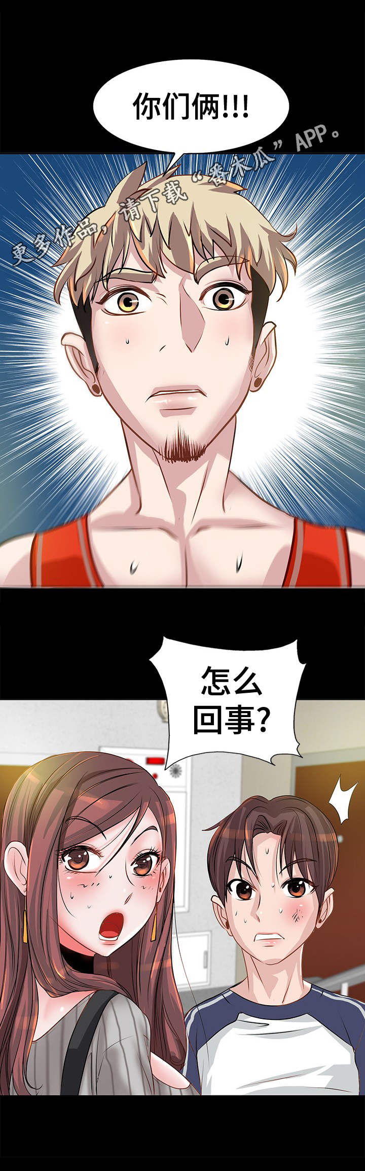 第9章：争吵7