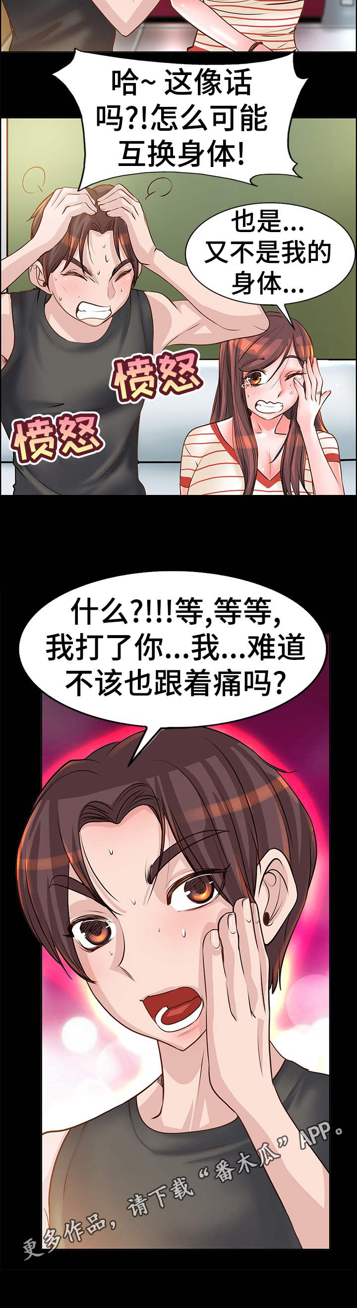 第17章：难以置信5