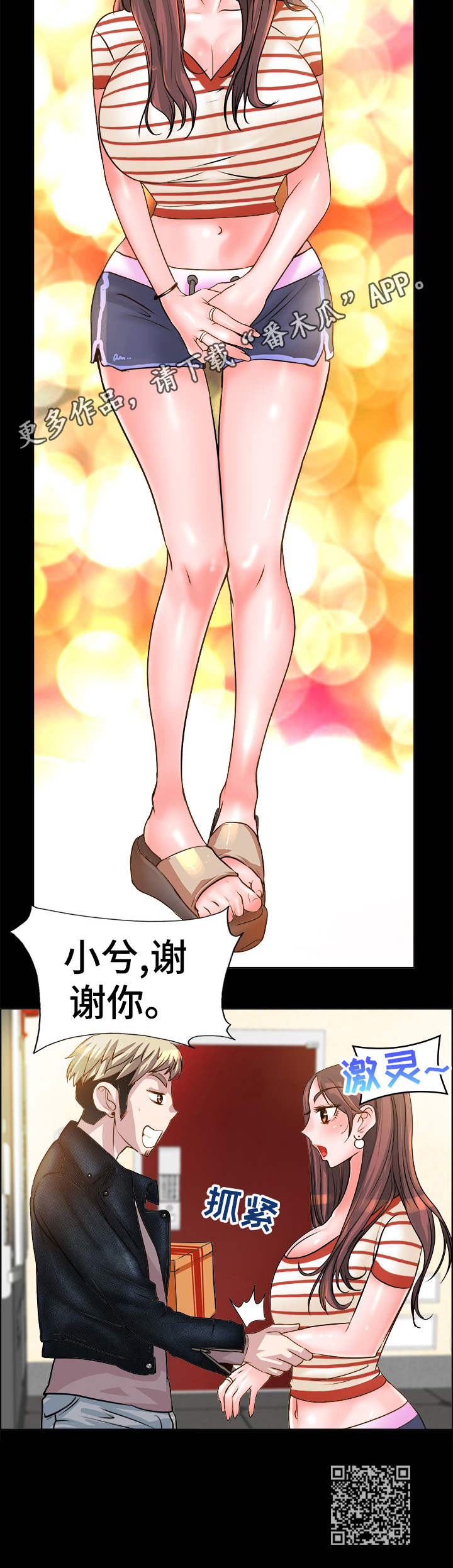 第18章： 敲门12