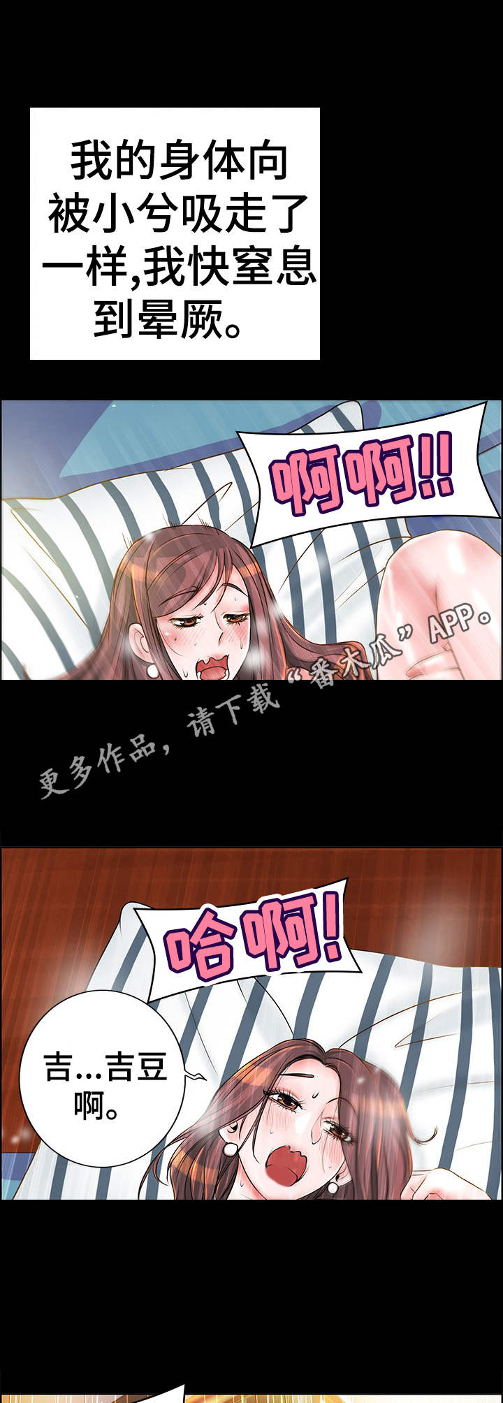 第15章：反应强烈11