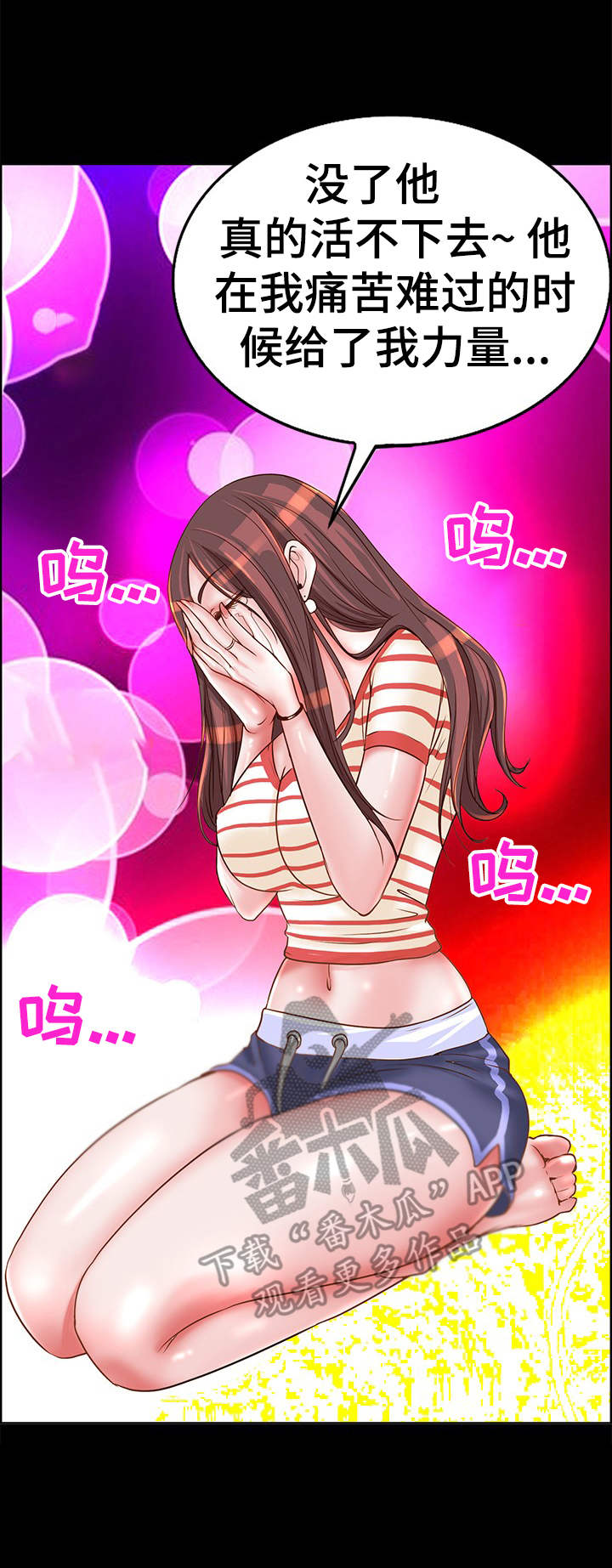 第11章：诉苦8