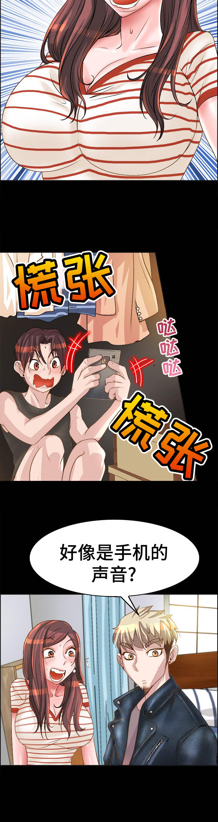 第19章：道歉9