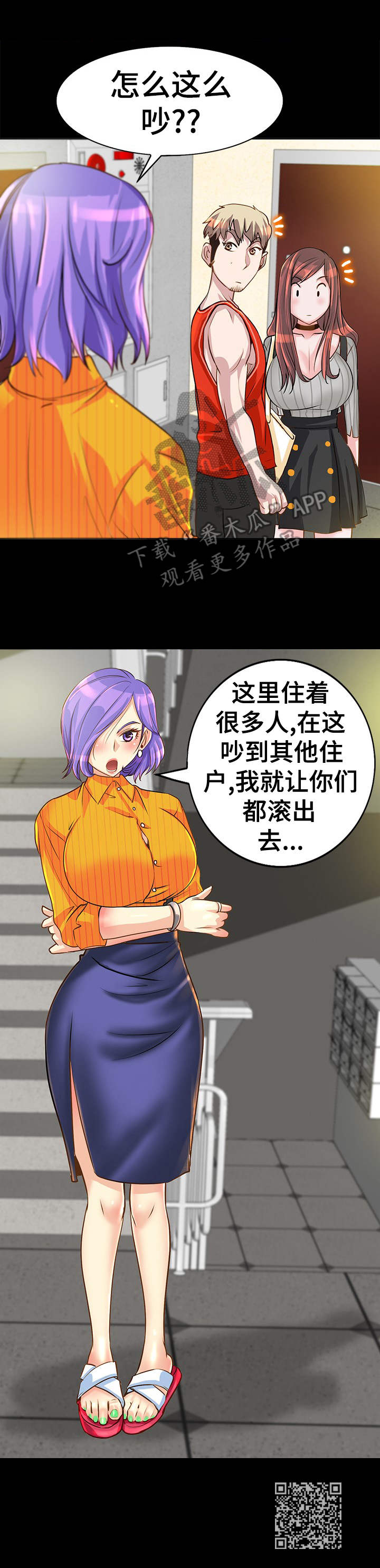第9章：争吵11