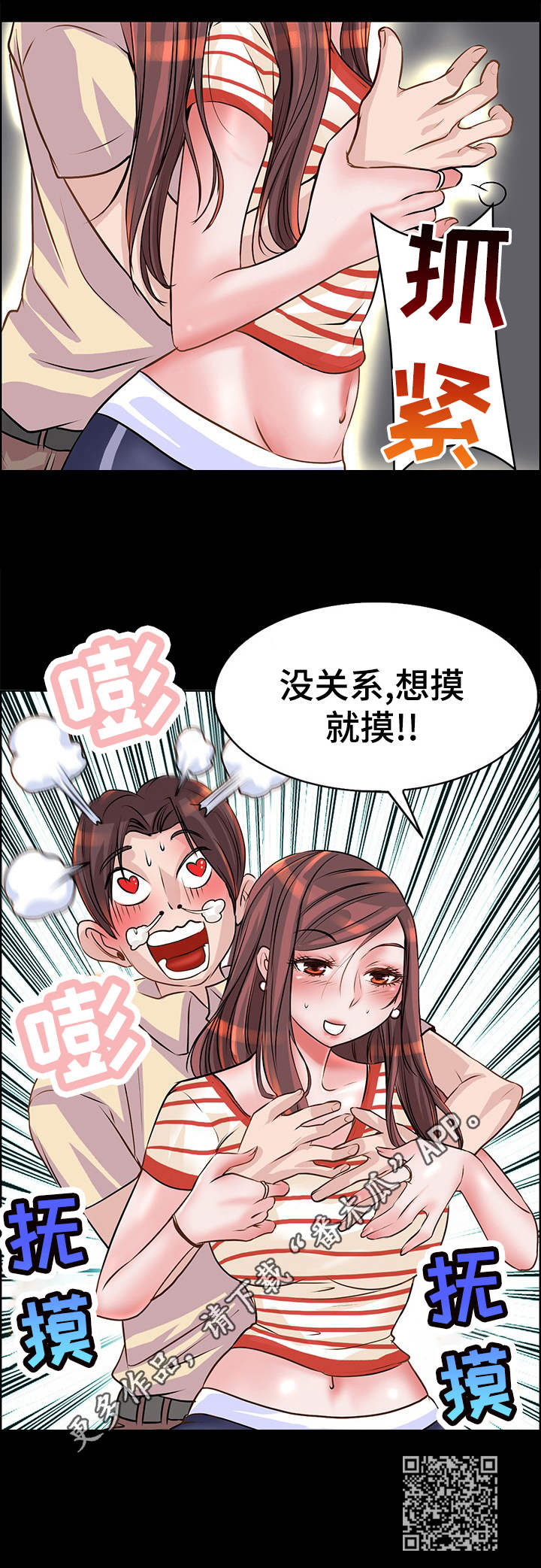 第12章：抱一抱10