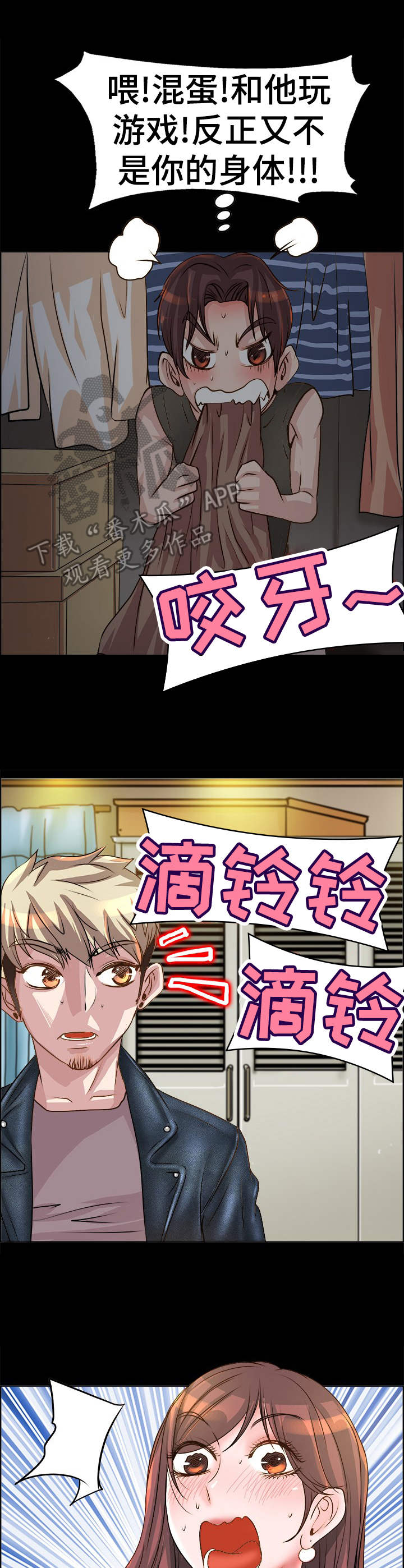 第19章：道歉8