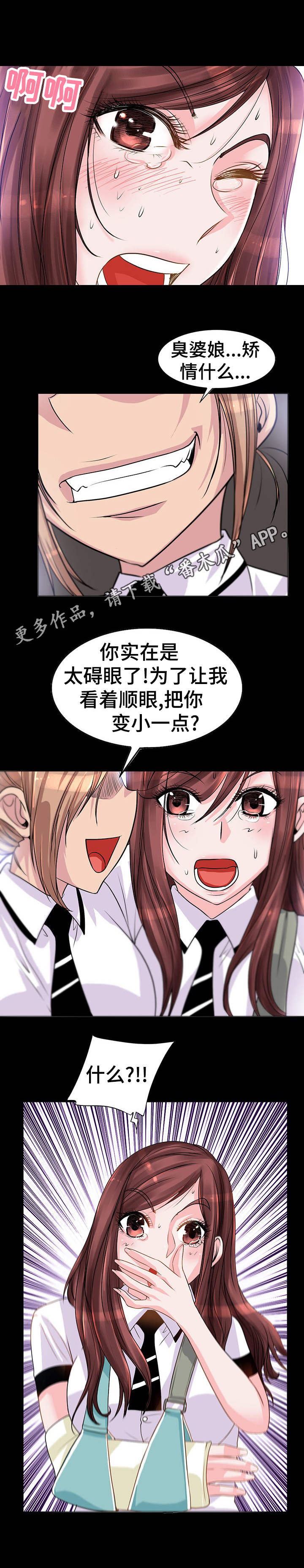 第4章：相同伤口9