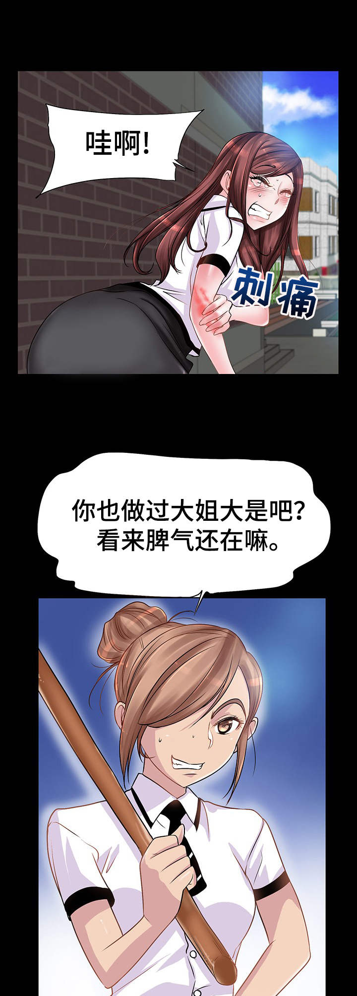 第3章：痛感4