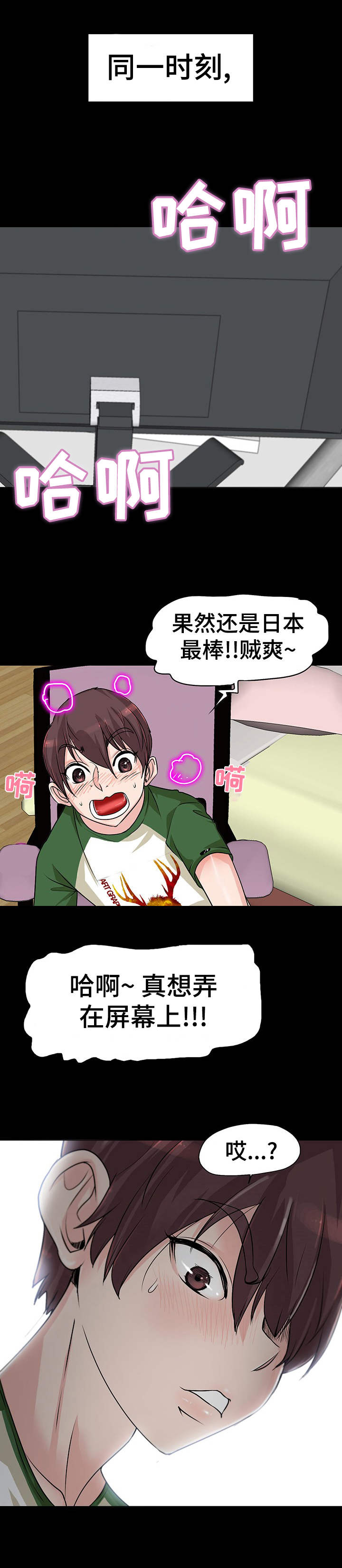 第3章：痛感7
