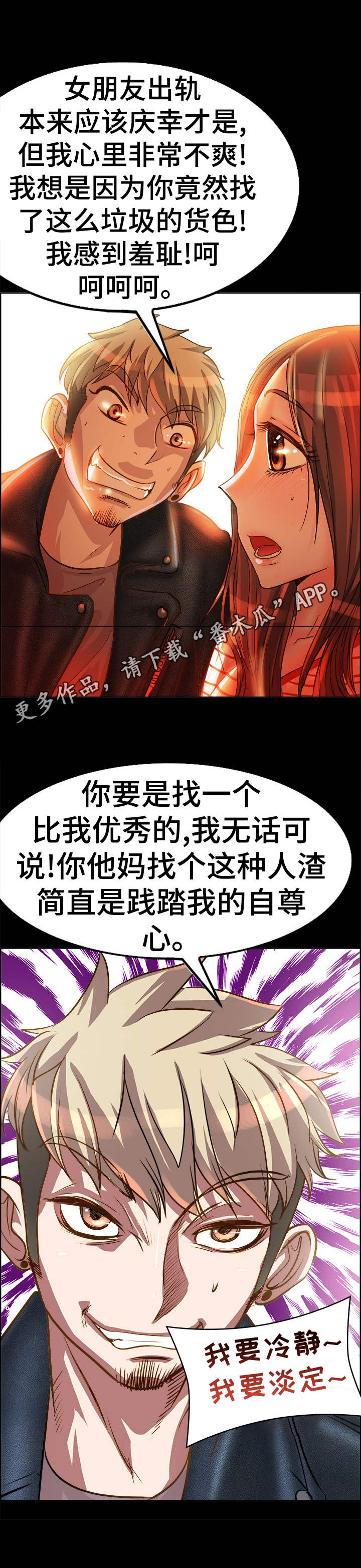 第20章： 人渣12