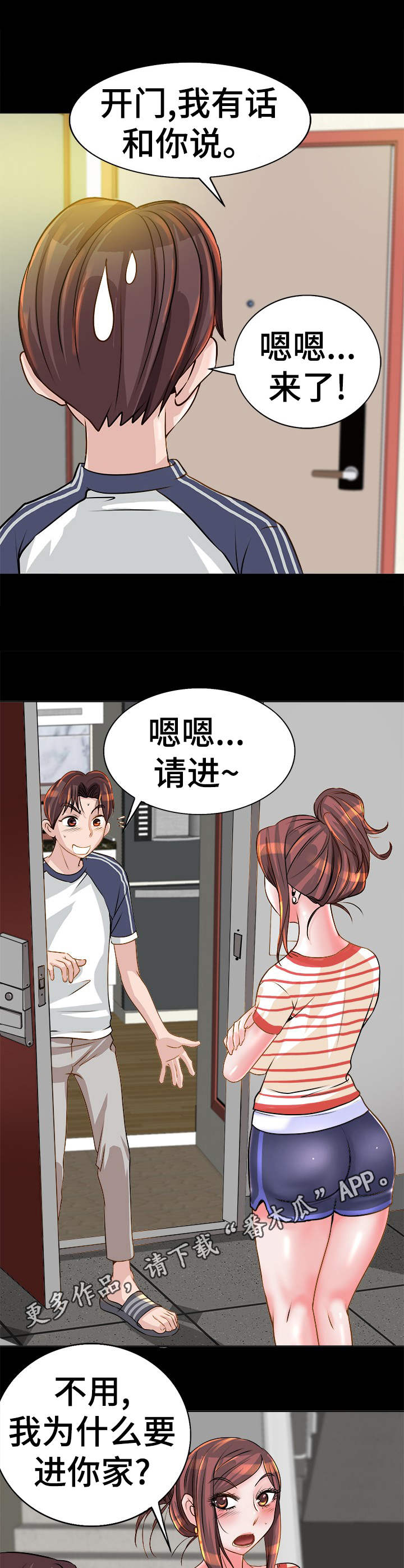 第10章：警告11