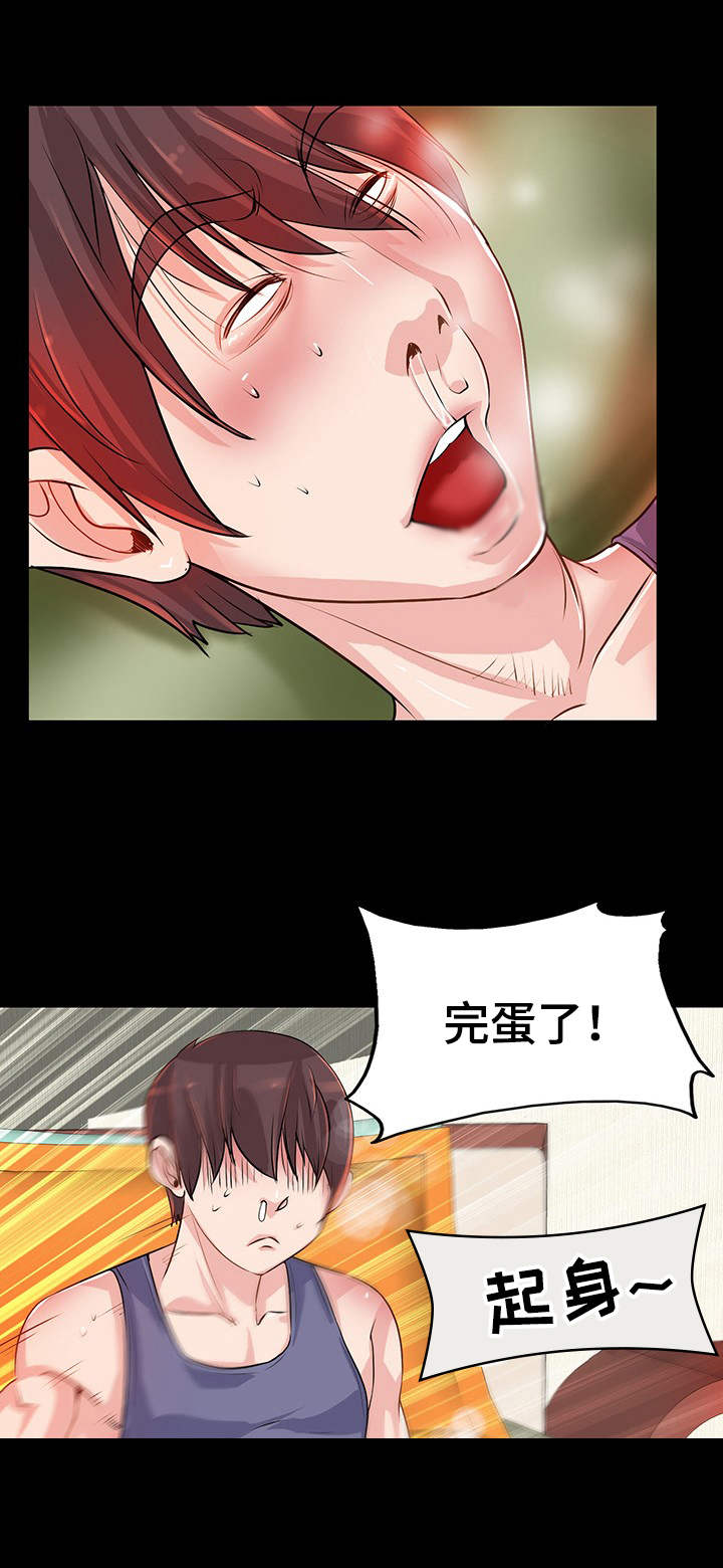 第5章：报复5
