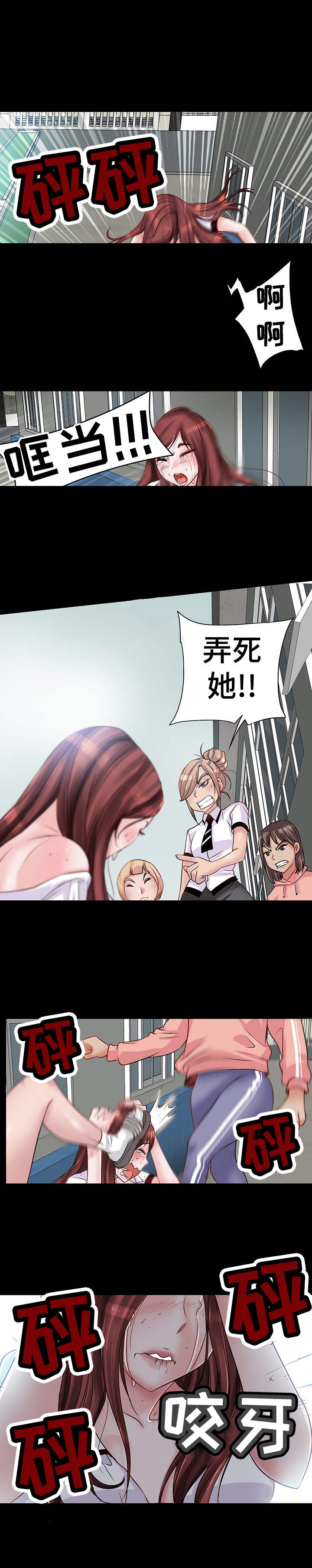 第3章：痛感0