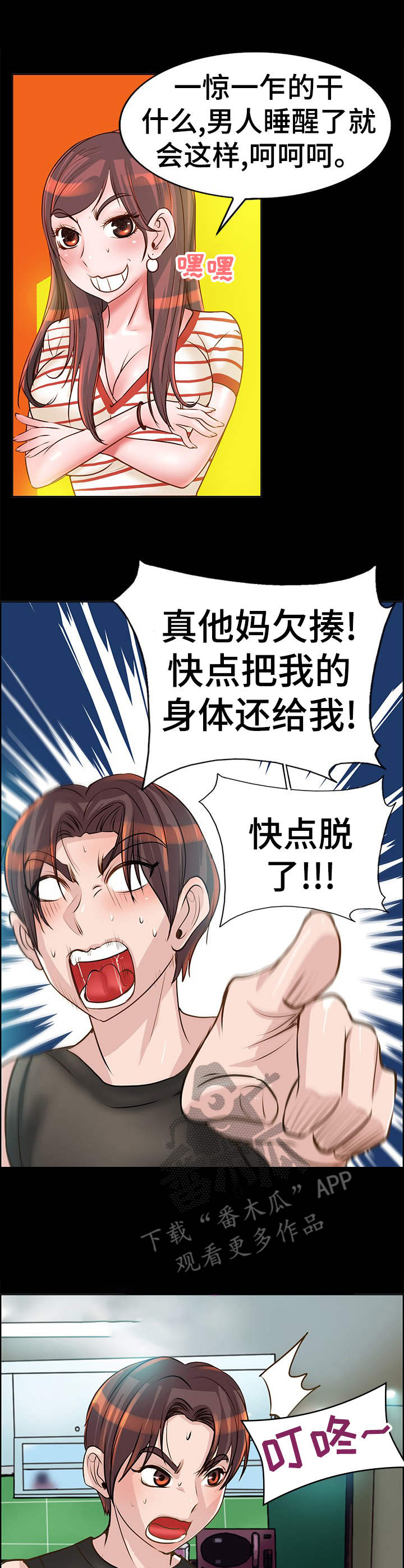 第18章： 敲门0