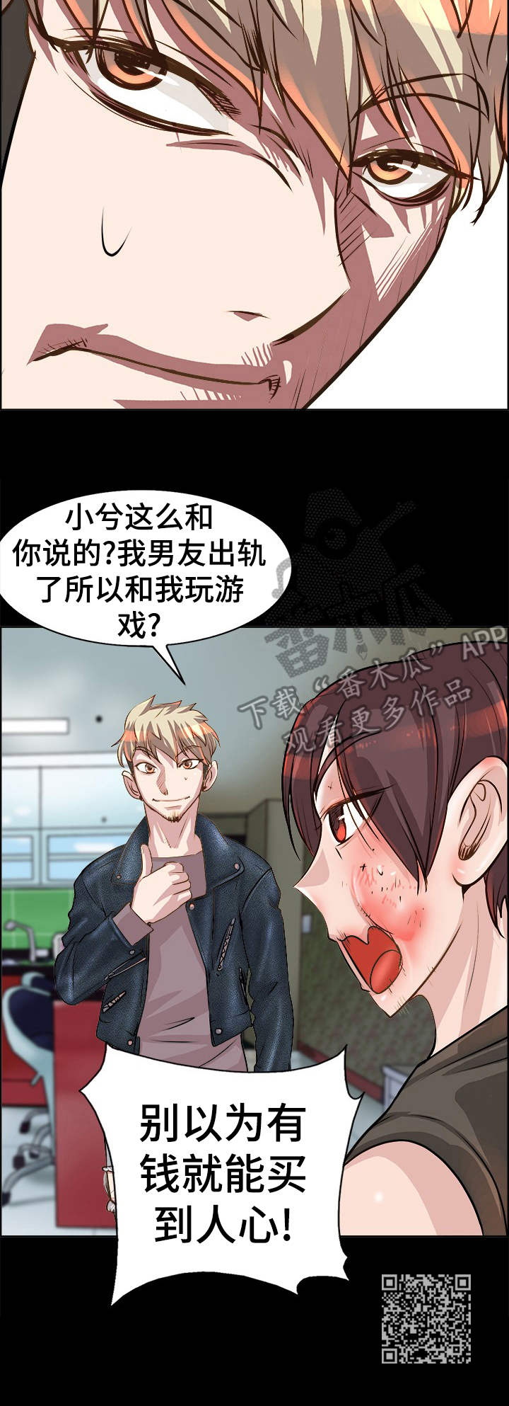 第20章： 人渣14