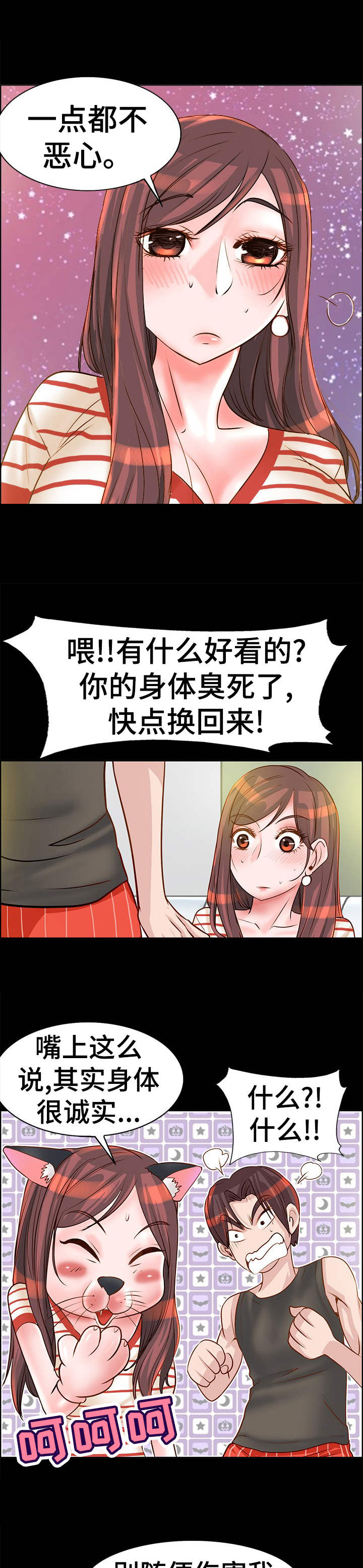 第17章：难以置信12