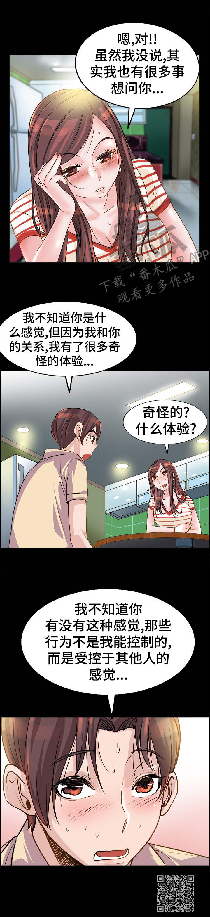 第11章：诉苦14
