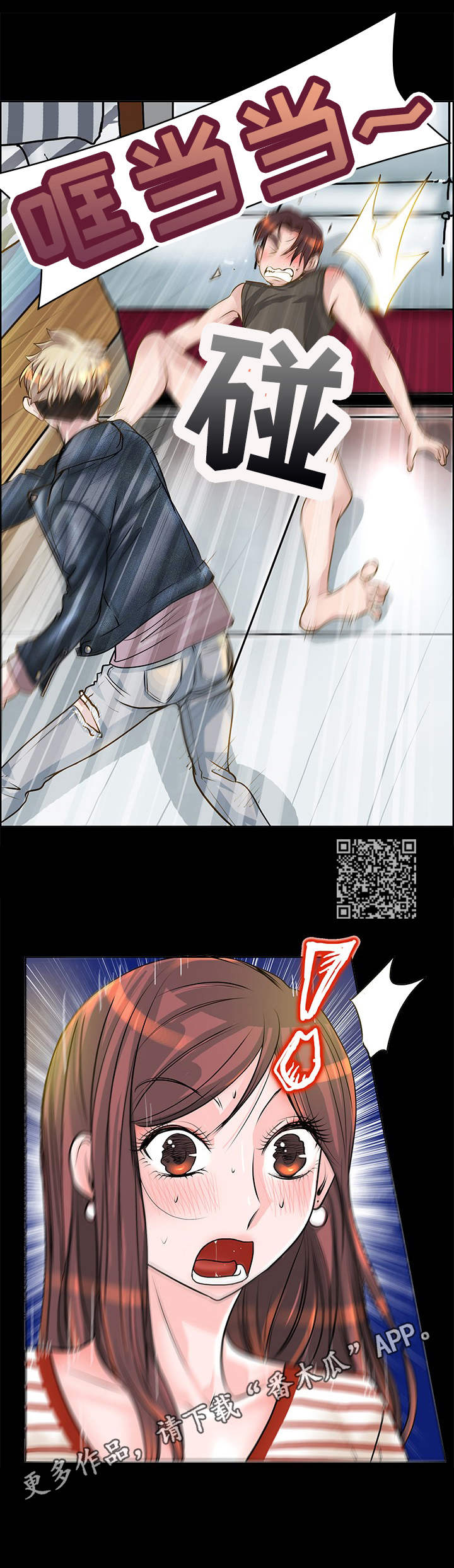 第20章： 人渣6